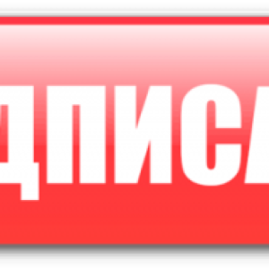Subscribe button PNG