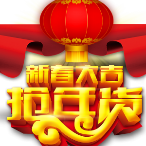 Chinese New Year PNG