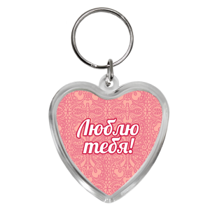 Keychain PNG