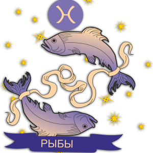Pisces PNG
