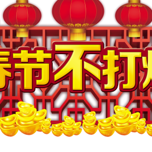Chinese New Year PNG