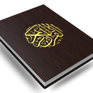 Quran PNG