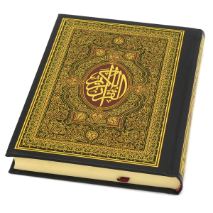 Quran PNG