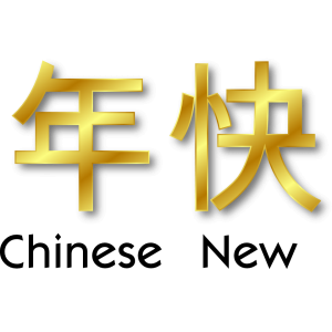 Chinese New Year PNG
