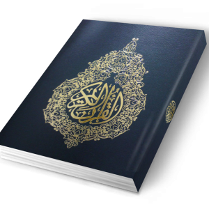 Quran PNG