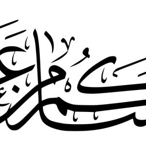 Islam PNG