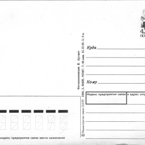 Postcard PNG