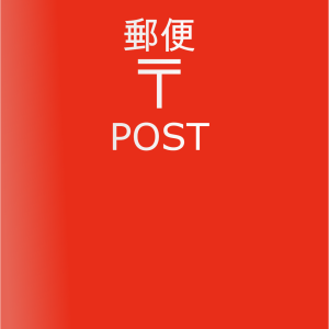 Postbox PNG