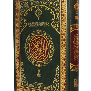 Quran PNG