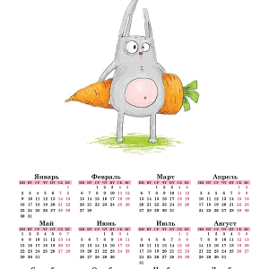 Calendar 2023 PNG