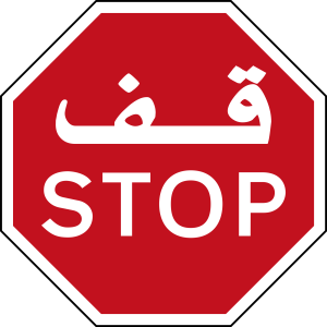 Sign stop PNG