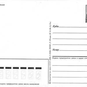 Postcard PNG