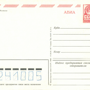 Postcard PNG