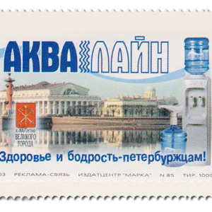 Postage stamp PNG