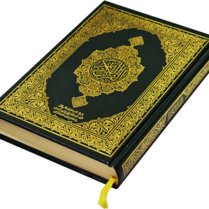 Quran PNG