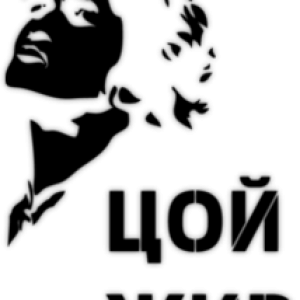 Viktor Tsoi PNG