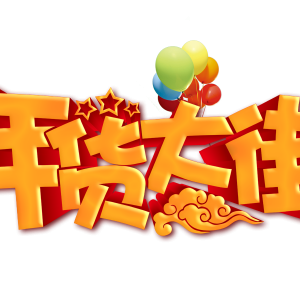 Chinese New Year PNG