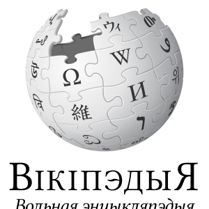 Wikipedia logo PNG