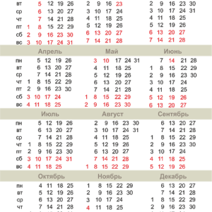 Calendar 2021 year PNG