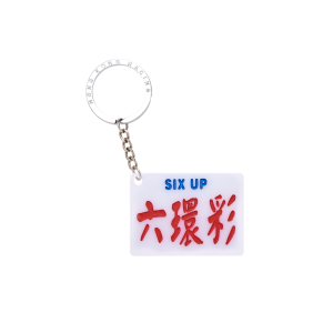 Keychain PNG
