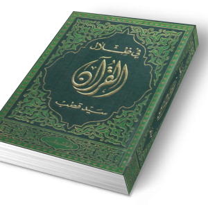 Quran PNG