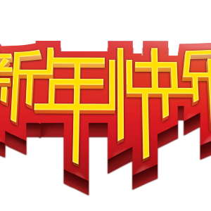 Chinese New Year PNG