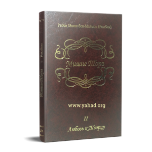 Torah PNG