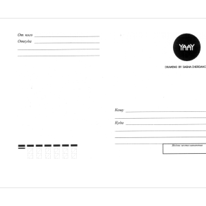 Postcard PNG