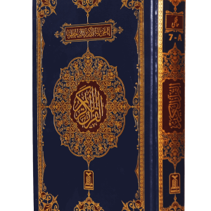 Quran PNG
