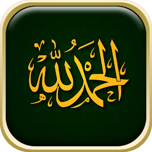 Allah PNG