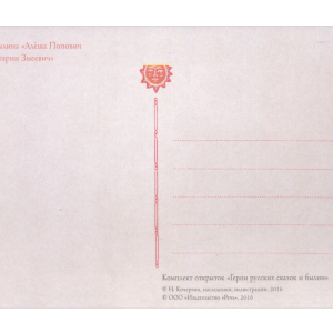 Postcard PNG