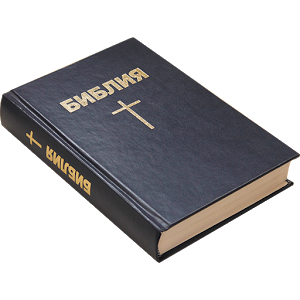 Bible PNG