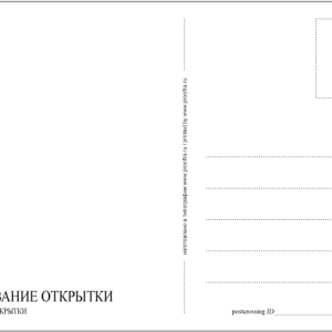 Postcard PNG