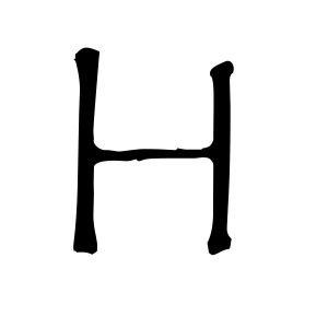 Letter H PNG
