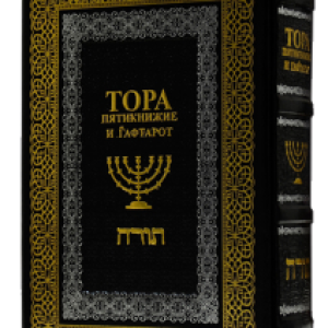 Torah PNG