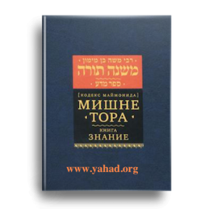 Torah PNG