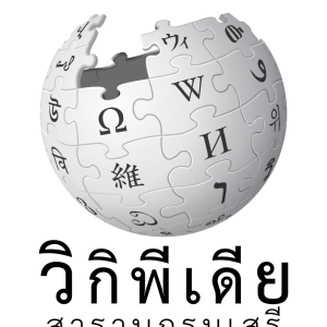 Wikipedia logo PNG