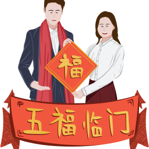 Chinese New Year PNG