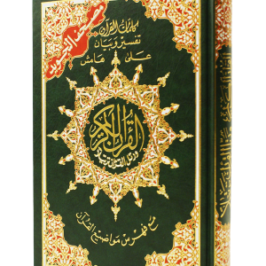 Quran PNG