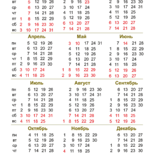 Calendar 2021 year PNG